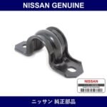 Genuine Nissan Front Anti Roll Bar Bracket 180SX 200SX S13