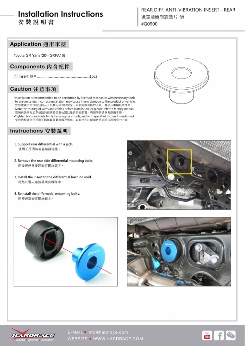 REAR DIFF. ANTI-VIBRATION INSERT - REAR TOYOTA YARIS / VITZ - Image 2
